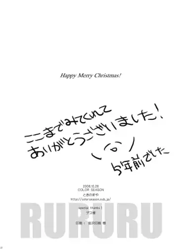 [Tokinomaya] RURURU Fhentai - Page 23