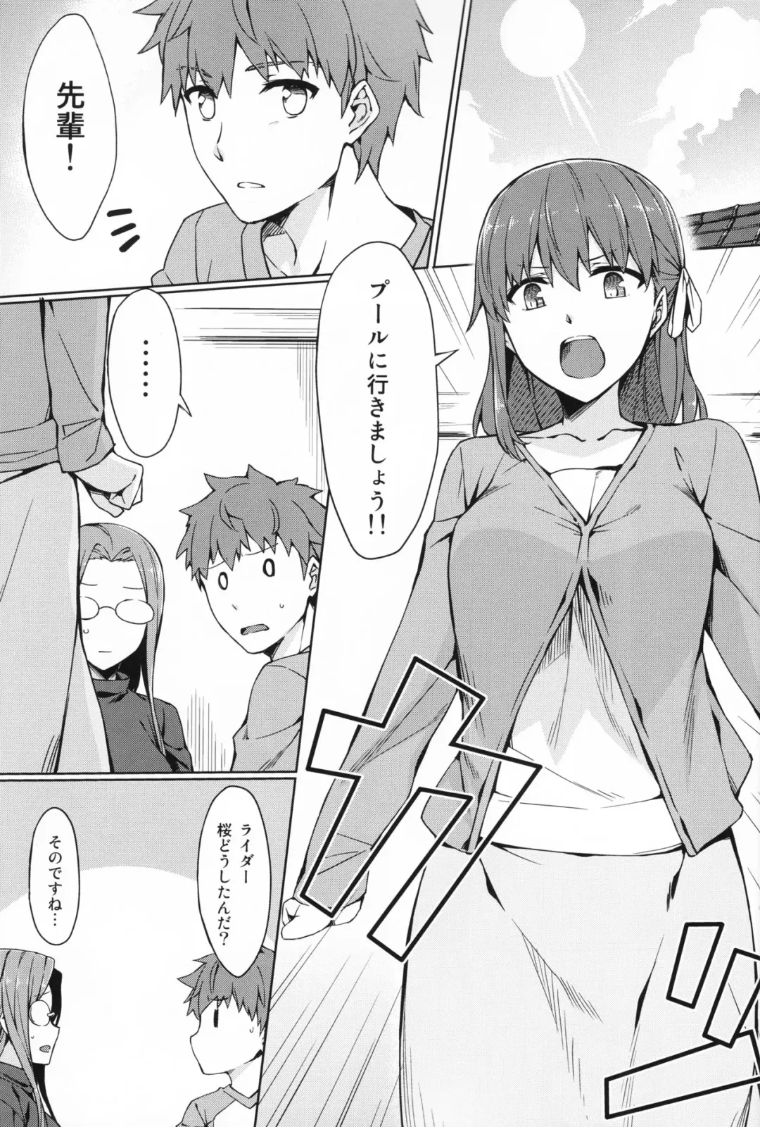 [Yanagi] Rider-san to Kyouei Mizugi. Fhentai - Page 2