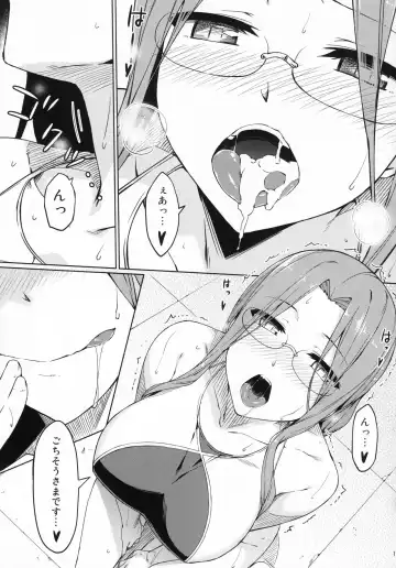 [Yanagi] Rider-san to Kyouei Mizugi. Fhentai - Page 12