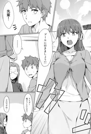 [Yanagi] Rider-san to Kyouei Mizugi. Fhentai - Page 2