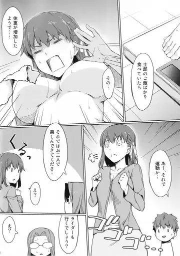 [Yanagi] Rider-san to Kyouei Mizugi. Fhentai - Page 3