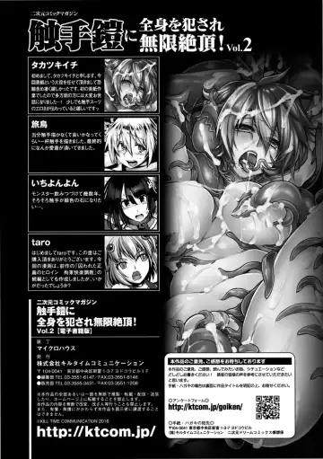 2D Comic Magazine Shokushu Yoroi ni Zenshin o Okasare Mugen Zecchou! Vol. 2 Fhentai.net - Page 57