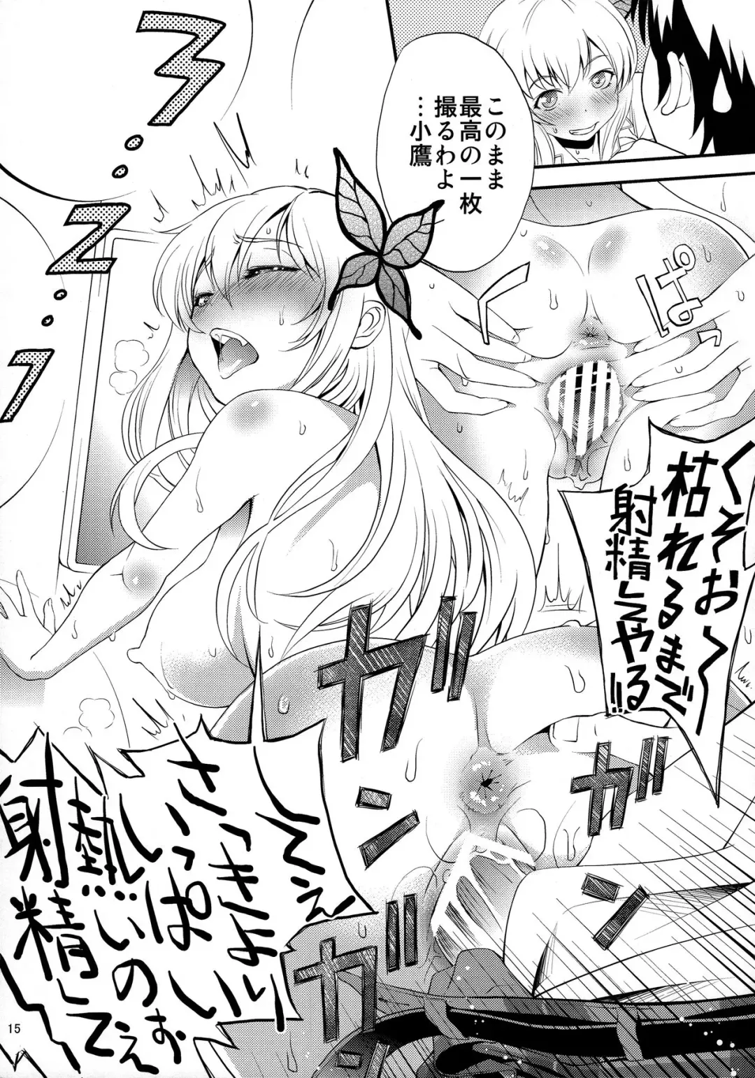 [Warabi Yuuzou] Boku wa Sena to Hamedori Suru Fhentai - Page 15