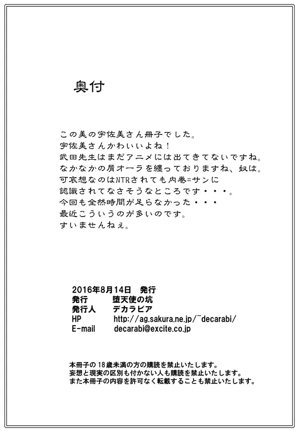 [Decarabia] Appendix 25 Fhentai - Page 6