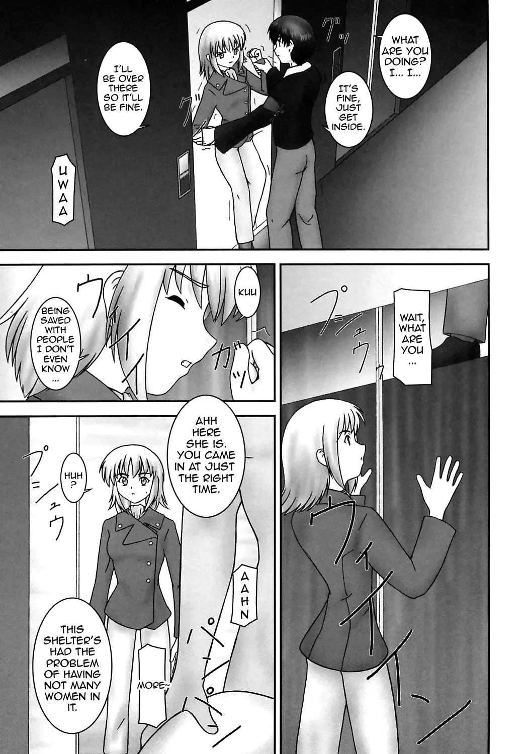 [S Parameter] Tozasareshi Basho, Cagalli Fhentai - Page 1