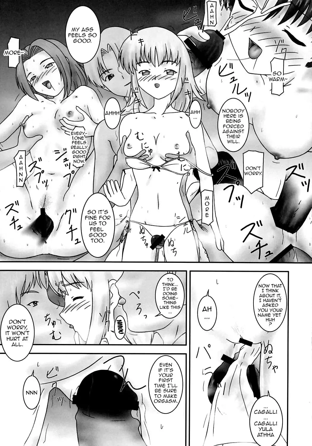 [S Parameter] Tozasareshi Basho, Cagalli Fhentai - Page 5
