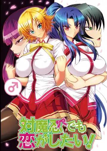 Read [Awamori Ichitarou] Taimanin demo Koi ga Shitai! - Fhentai.net