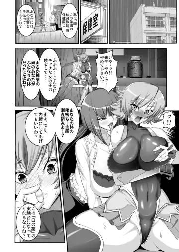 [Awamori Ichitarou] Taimanin demo Koi ga Shitai! Fhentai.net - Page 6