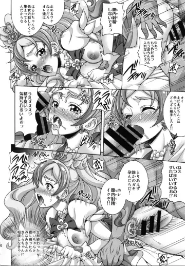 [Mizuki] MY SWEET PRINCESS VOLUME F Fhentai.net - Page 20