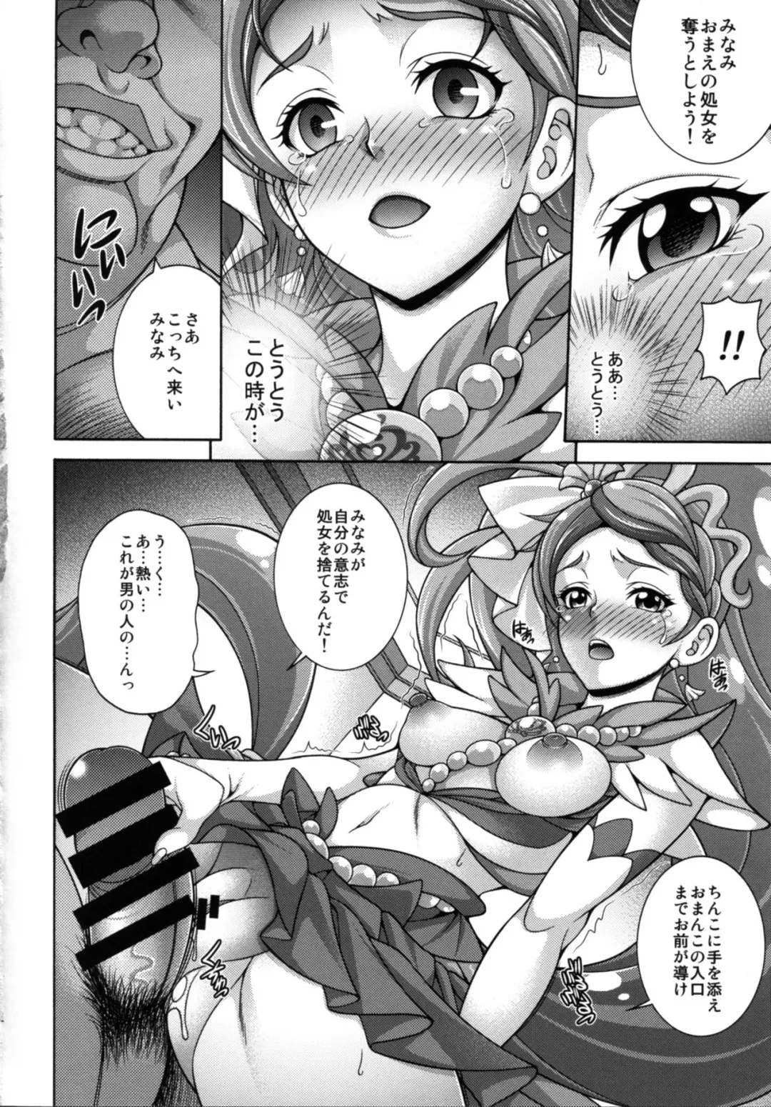 [Mizuki] MY SWEET PRINCESS VOLUME M Fhentai - Page 12