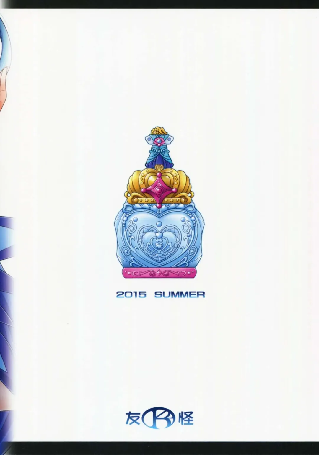 [Mizuki] MY SWEET PRINCESS VOLUME M Fhentai - Page 2