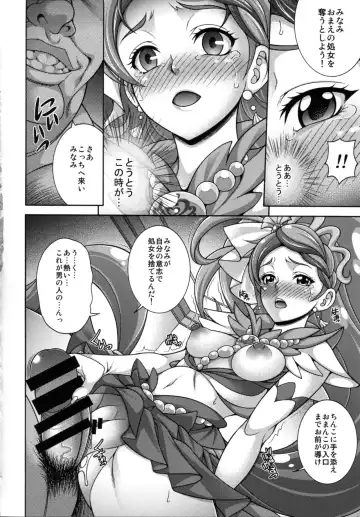 [Mizuki] MY SWEET PRINCESS VOLUME M Fhentai - Page 12