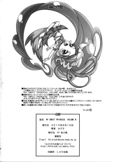 [Mizuki] MY SWEET PRINCESS VOLUME M Fhentai - Page 22
