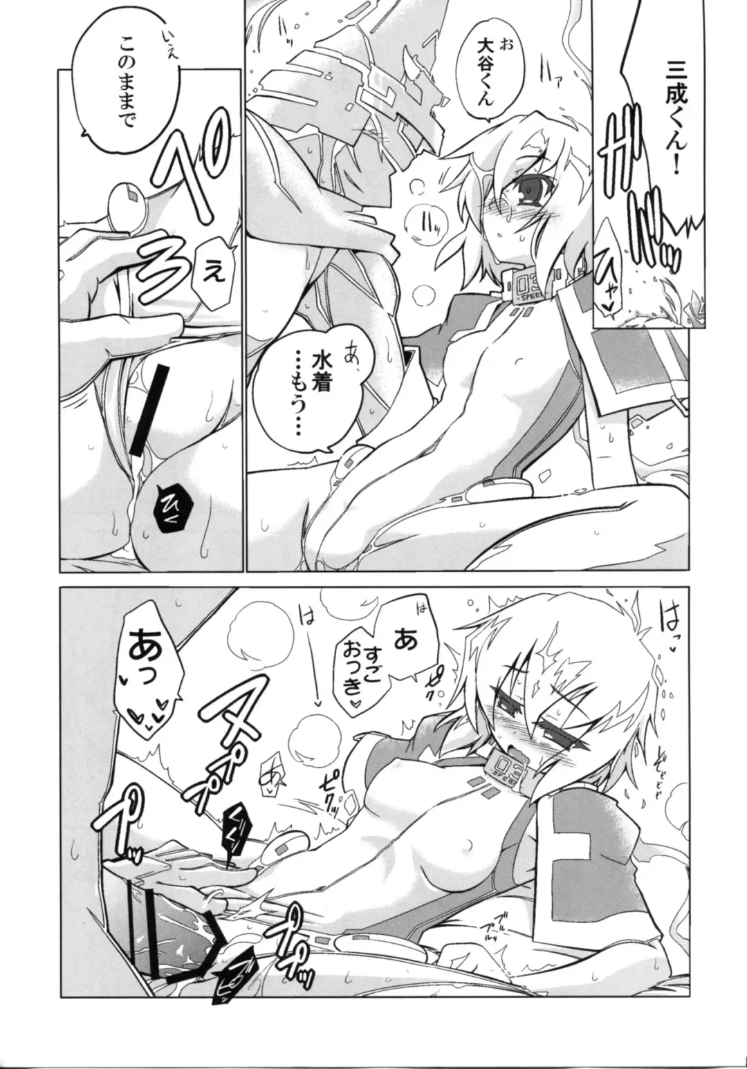 [Hisame Genta] Kougi no Jouhou Koukan Fhentai - Page 15