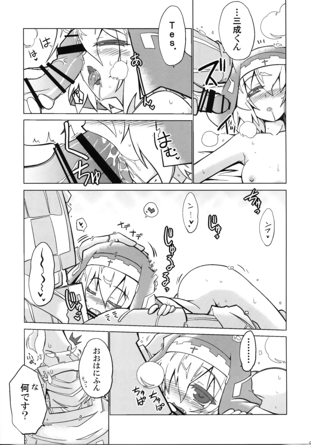 [Hisame Genta] Kougi no Jouhou Koukan Fhentai - Page 9