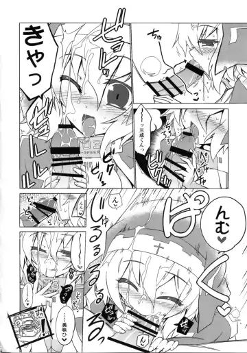 [Hisame Genta] Kougi no Jouhou Koukan Fhentai - Page 14