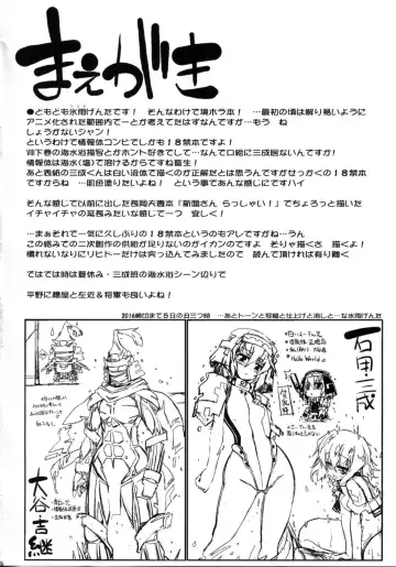 [Hisame Genta] Kougi no Jouhou Koukan Fhentai - Page 4