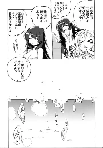 [Hisame Genta] Kougi no Jouhou Koukan Fhentai - Page 7