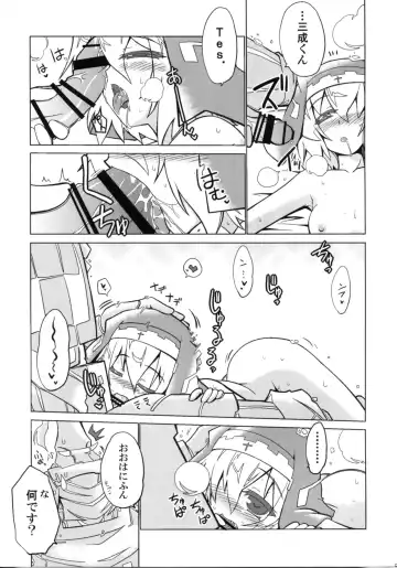 [Hisame Genta] Kougi no Jouhou Koukan Fhentai - Page 9