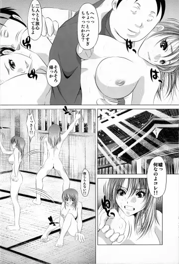 [Satochizu - Tanaka Naburu] Morashimon Fhentai.net - Page 11