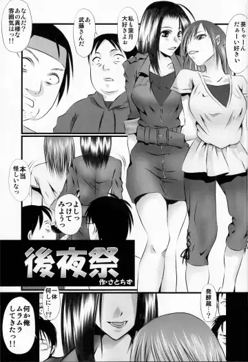 [Satochizu - Tanaka Naburu] Morashimon Fhentai.net - Page 2