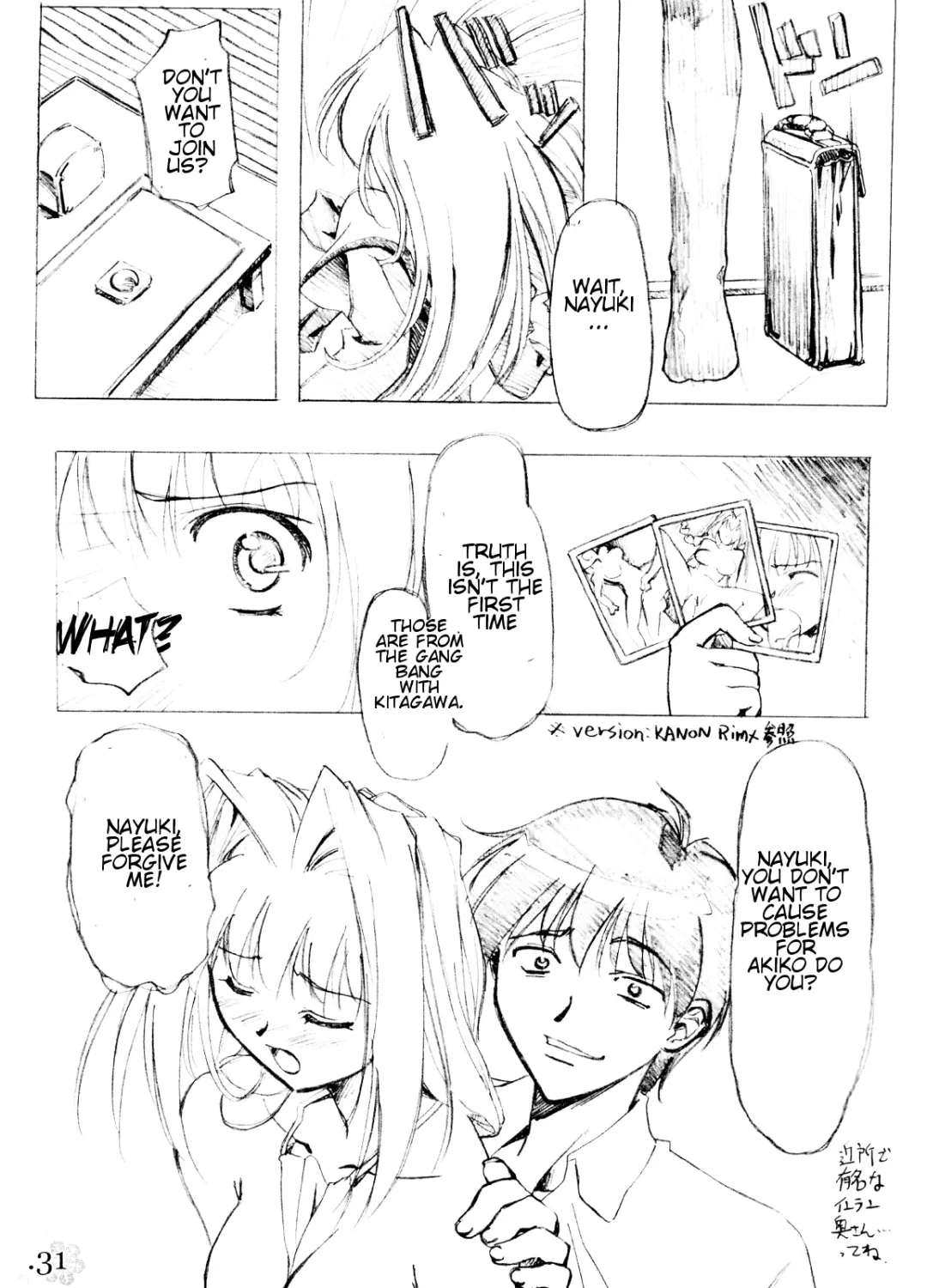 [Gody - Sasayuki] You Are The Only Version: Kanon Part 2 Fhentai - Page 26