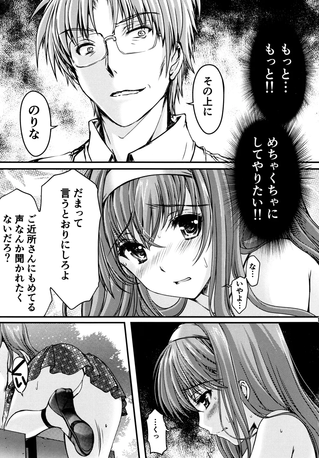 [Aizawa Hiroshi] Shiori Dai-San-Shou Yami no Kokuin Gekan - Shinsouban Fhentai - Page 12