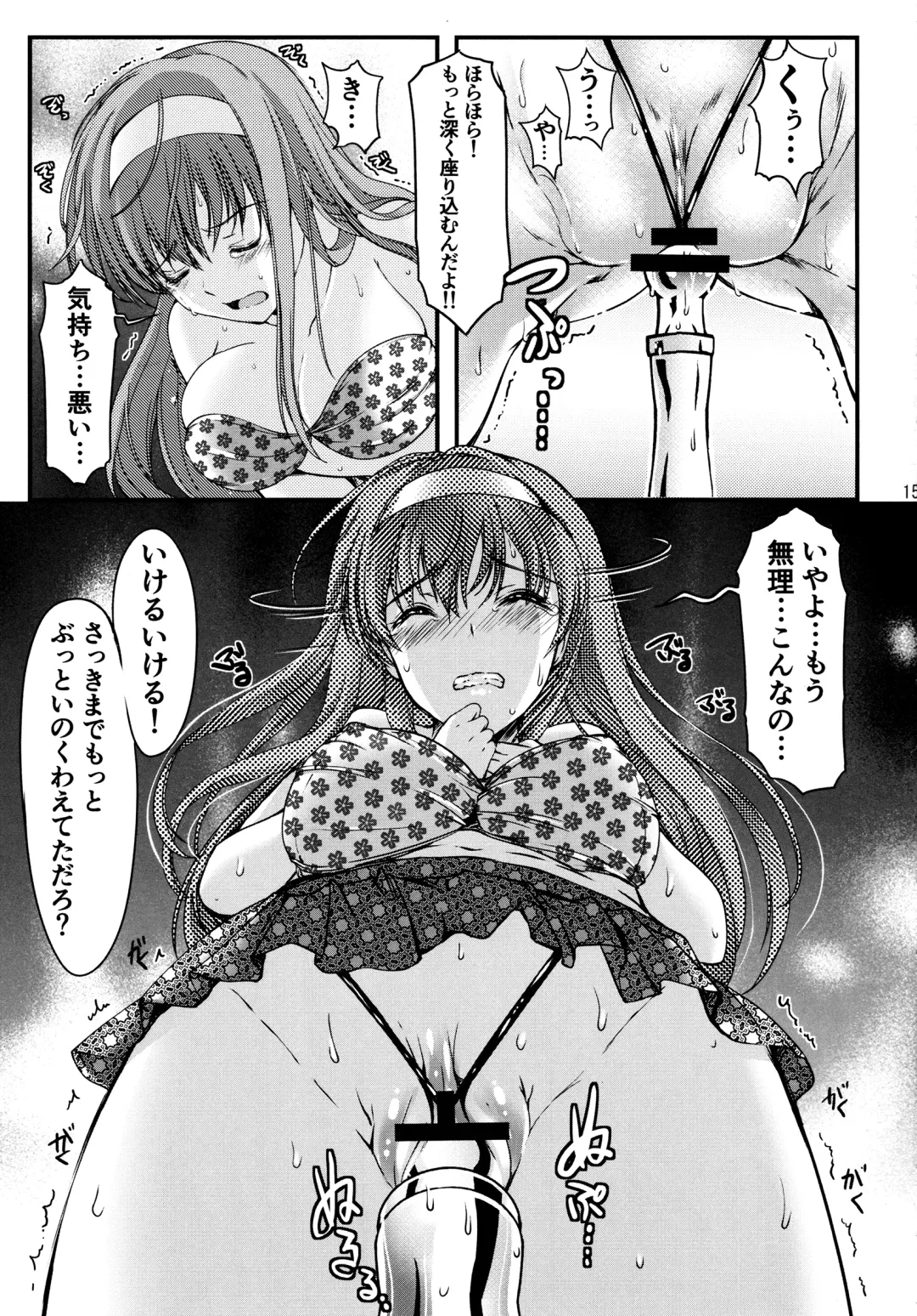 [Aizawa Hiroshi] Shiori Dai-San-Shou Yami no Kokuin Gekan - Shinsouban Fhentai - Page 14