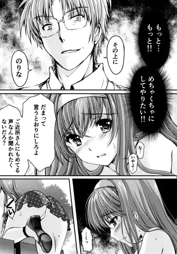 [Aizawa Hiroshi] Shiori Dai-San-Shou Yami no Kokuin Gekan - Shinsouban Fhentai - Page 12