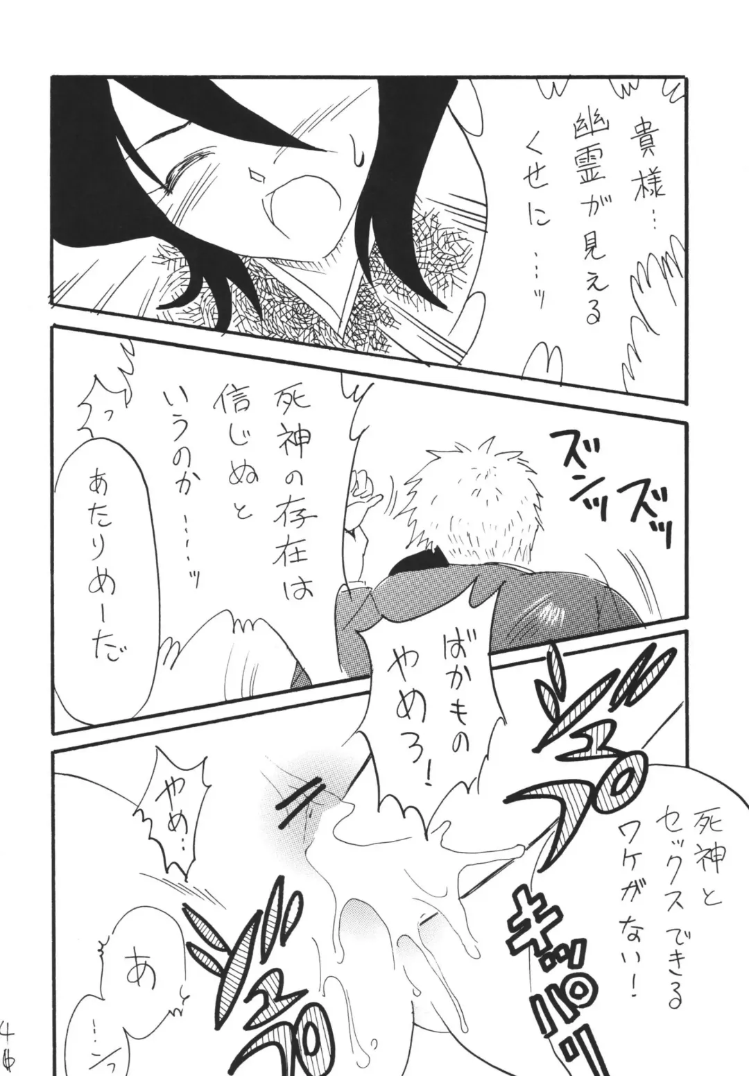 [Mita Satomi] Jump fan Fhentai - Page 4