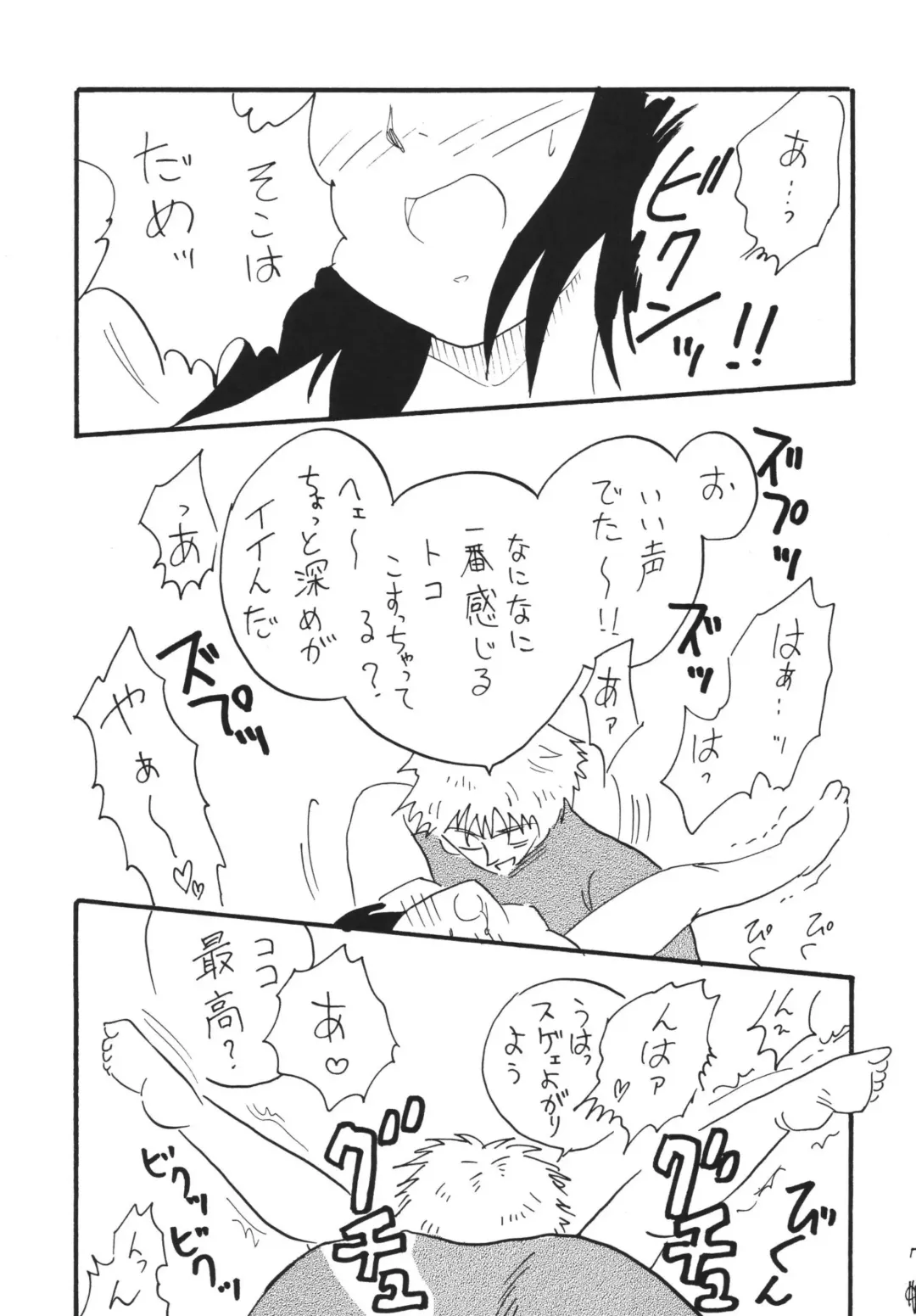 [Mita Satomi] Jump fan Fhentai - Page 7