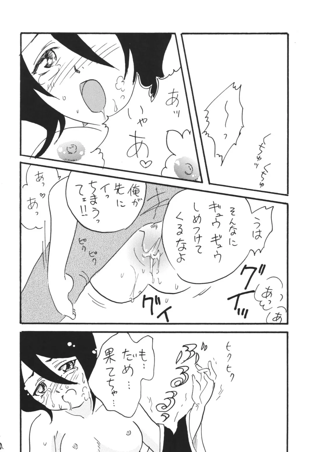 [Mita Satomi] Jump fan Fhentai - Page 8