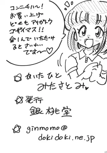 [Mita Satomi] Jump fan Fhentai - Page 10