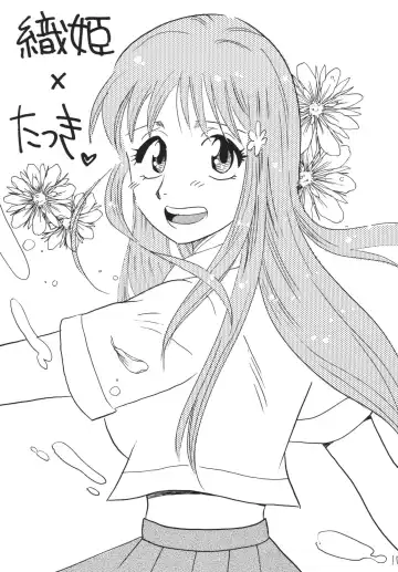 [Mita Satomi] Jump fan Fhentai - Page 11