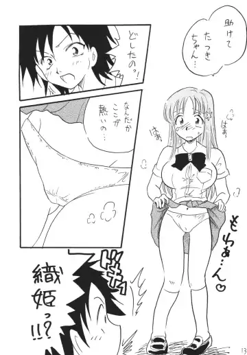 [Mita Satomi] Jump fan Fhentai - Page 13