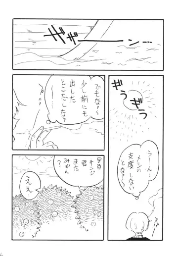 [Mita Satomi] Jump fan Fhentai - Page 26