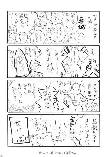 [Mita Satomi] Jump fan Fhentai - Page 50