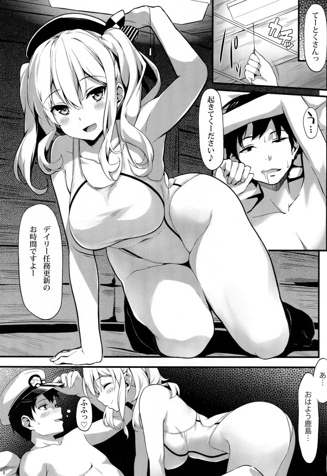 [Kekemotsu] Please do not rampage on board. Fhentai.net - Page 2