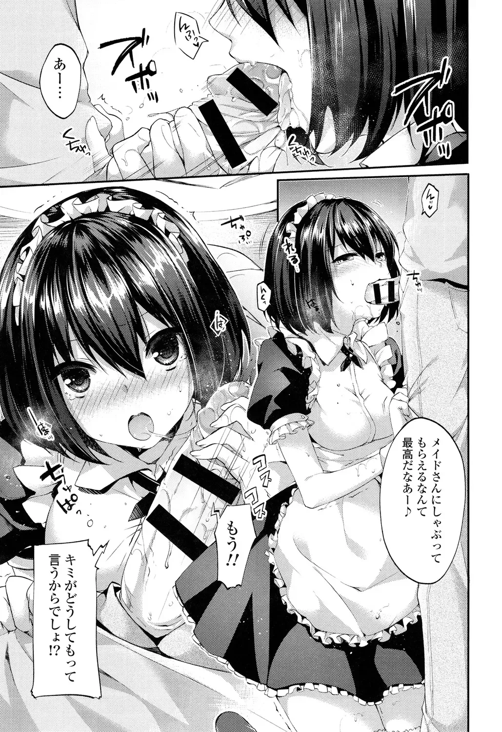 [Itou Nanami] Sharestyle ~Yuina ni Yuuwaku~ Fhentai.net - Page 164