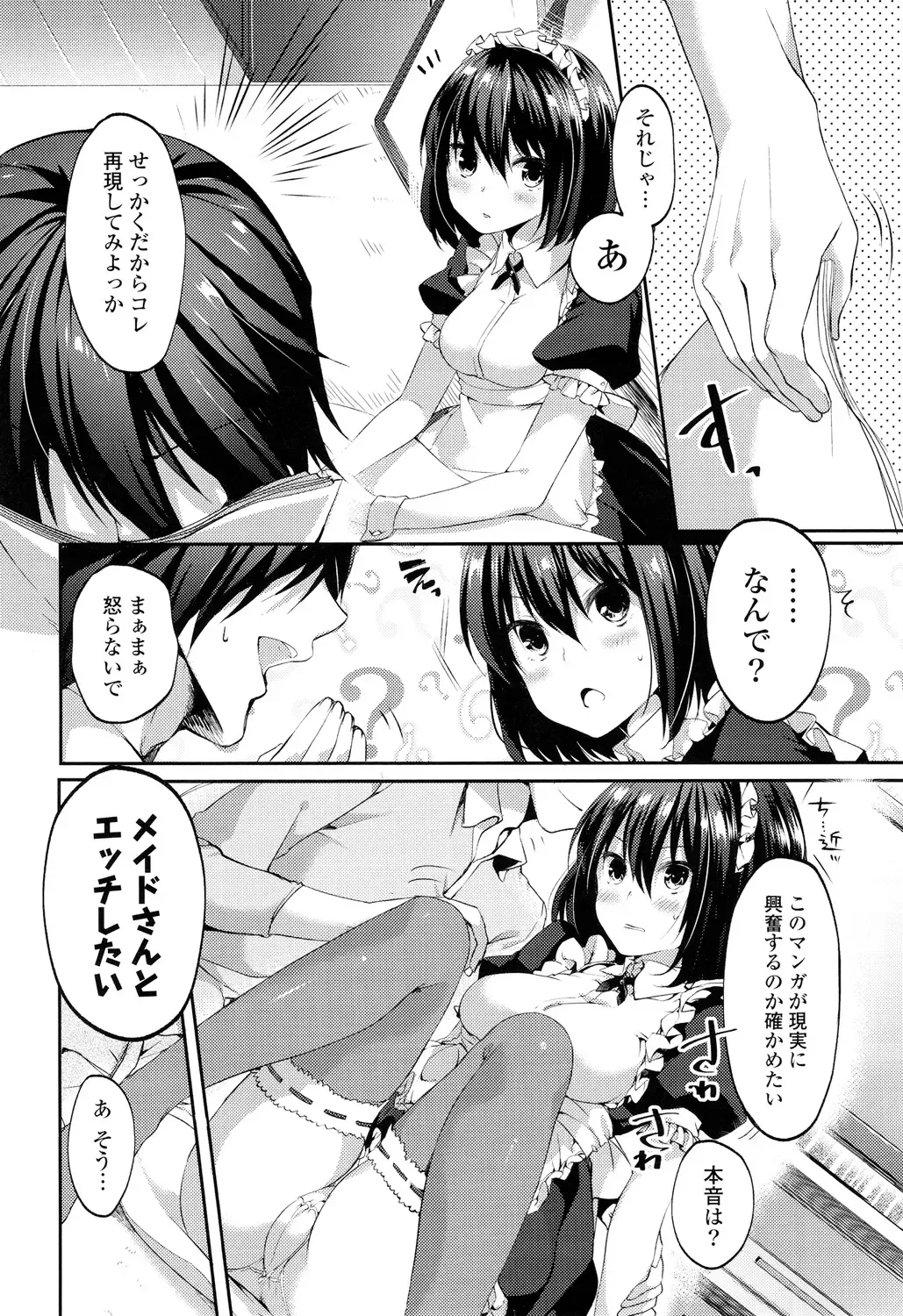 [Itou Nanami] Sharestyle ~Yuina ni Yuuwaku~ Fhentai.net - Page 169