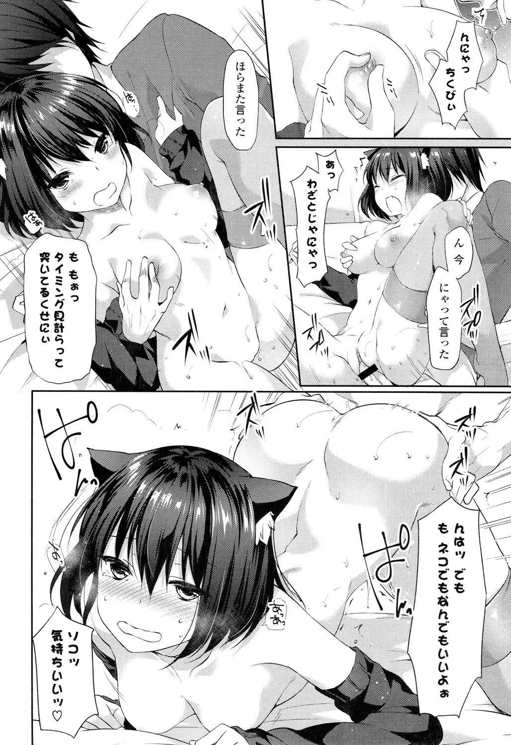 [Itou Nanami] Sharestyle ~Yuina ni Yuuwaku~ Fhentai.net - Page 195