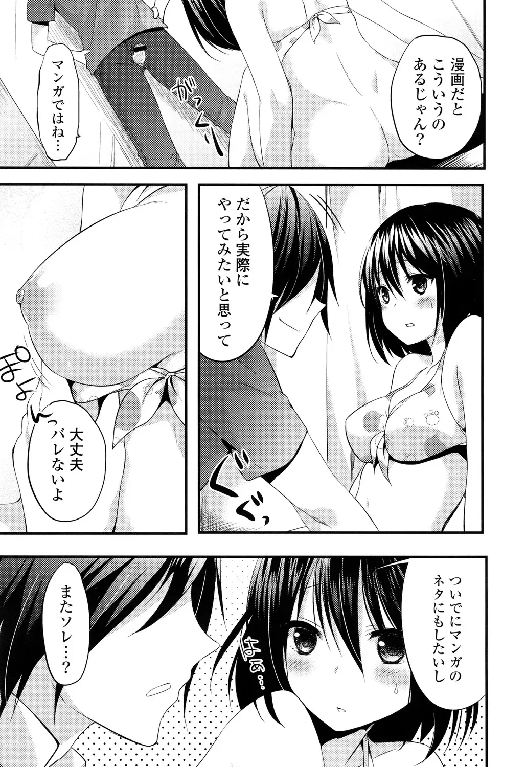 [Itou Nanami] Sharestyle ~Yuina ni Yuuwaku~ Fhentai.net - Page 30