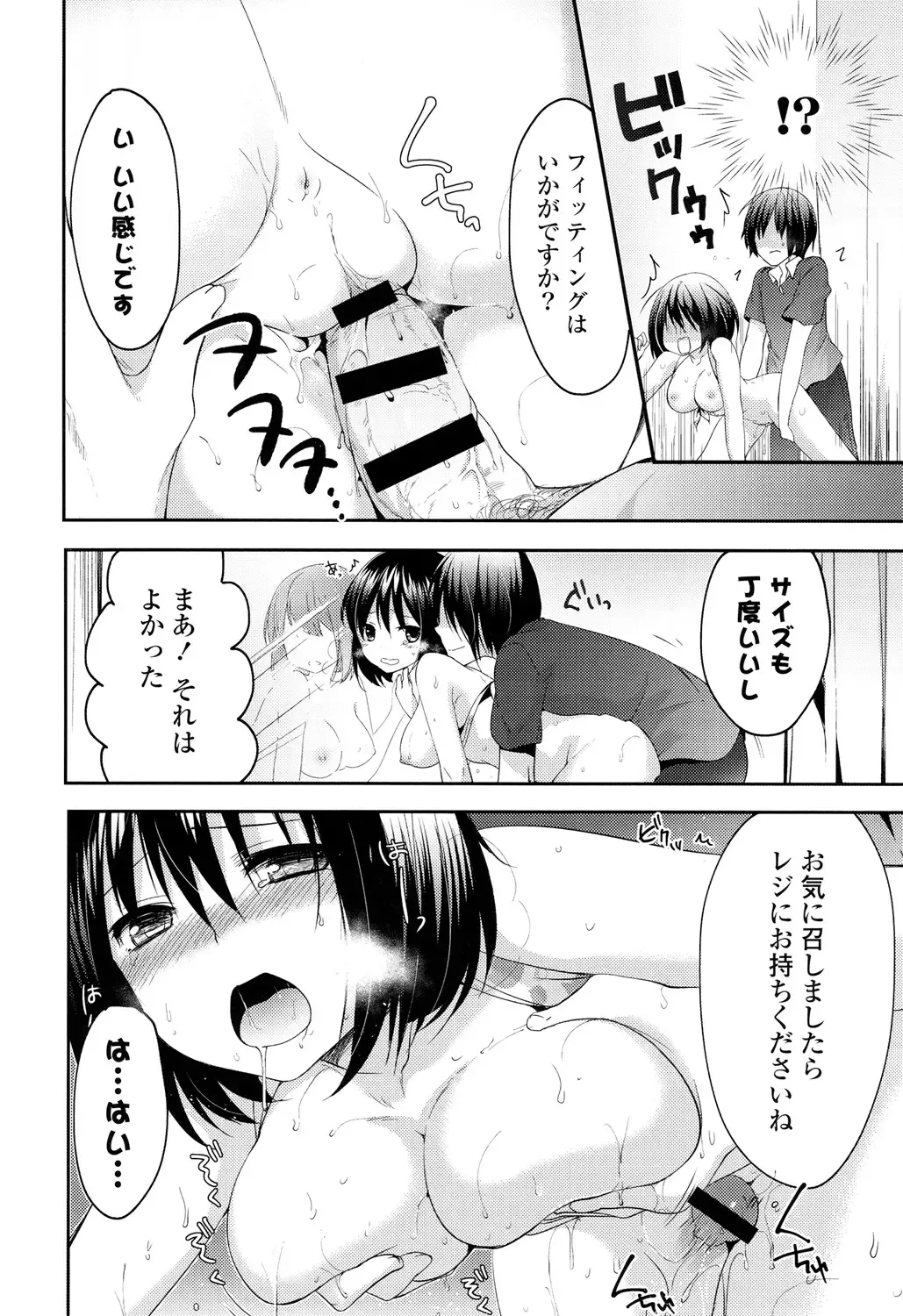 [Itou Nanami] Sharestyle ~Yuina ni Yuuwaku~ Fhentai.net - Page 33