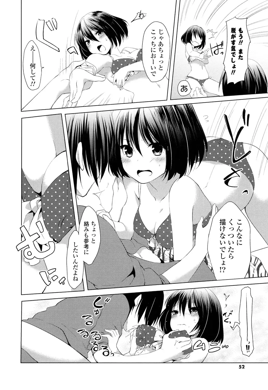 [Itou Nanami] Sharestyle ~Yuina ni Yuuwaku~ Fhentai.net - Page 51