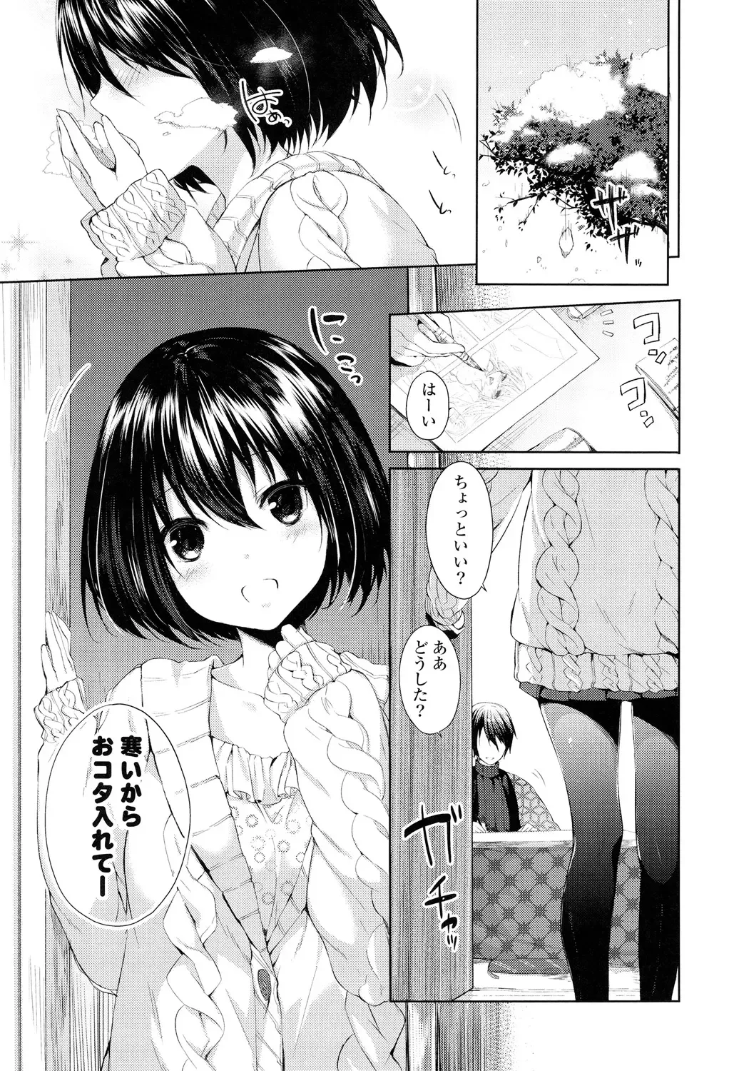 [Itou Nanami] Sharestyle ~Yuina ni Yuuwaku~ Fhentai.net - Page 64