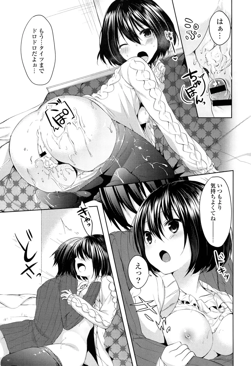 [Itou Nanami] Sharestyle ~Yuina ni Yuuwaku~ Fhentai.net - Page 82