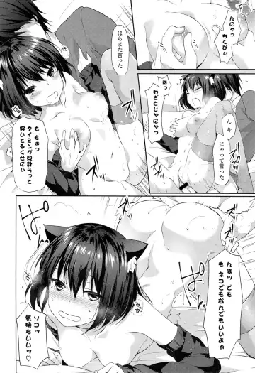 [Itou Nanami] Sharestyle ~Yuina ni Yuuwaku~ Fhentai.net - Page 195