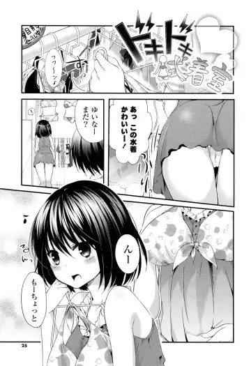 [Itou Nanami] Sharestyle ~Yuina ni Yuuwaku~ Fhentai.net - Page 24