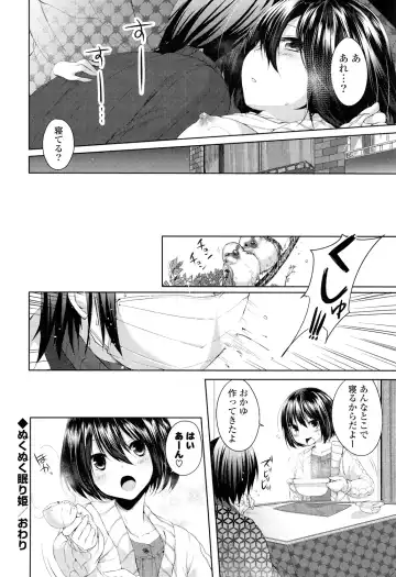 [Itou Nanami] Sharestyle ~Yuina ni Yuuwaku~ Fhentai.net - Page 83