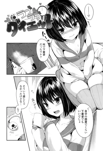 [Itou Nanami] Sharestyle ~Yuina ni Yuuwaku~ Fhentai.net - Page 85